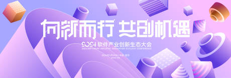 源文件下载【向新而行共创机遇背景板】编号：19210031941476936