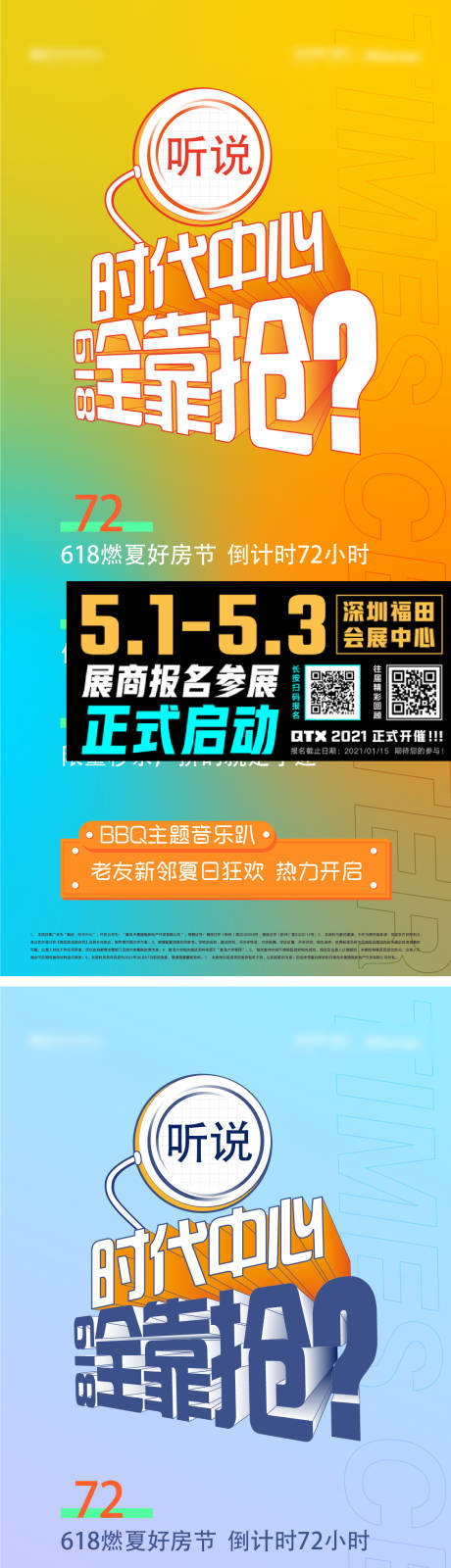 源文件下載【享設計】搜索編號：12260032218437067【海報】