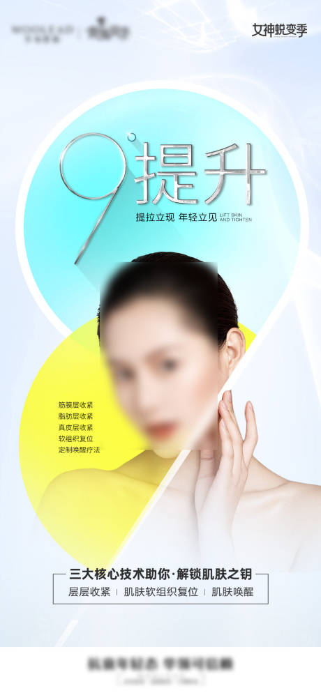 源文件下载【塑形 】编号：79430031752626232