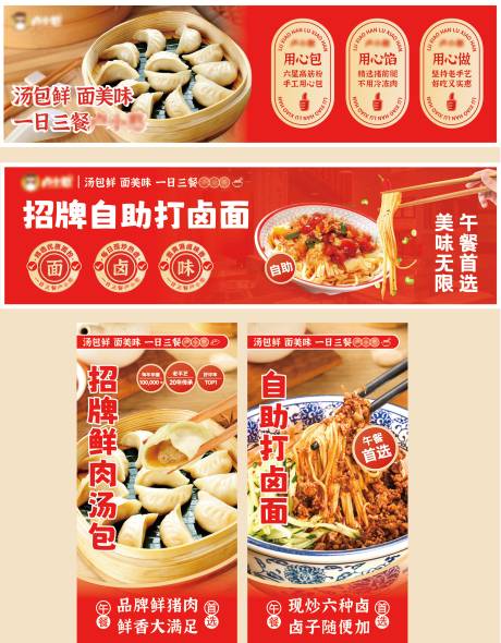 源文件下载【美食banner】编号：64780031936639341