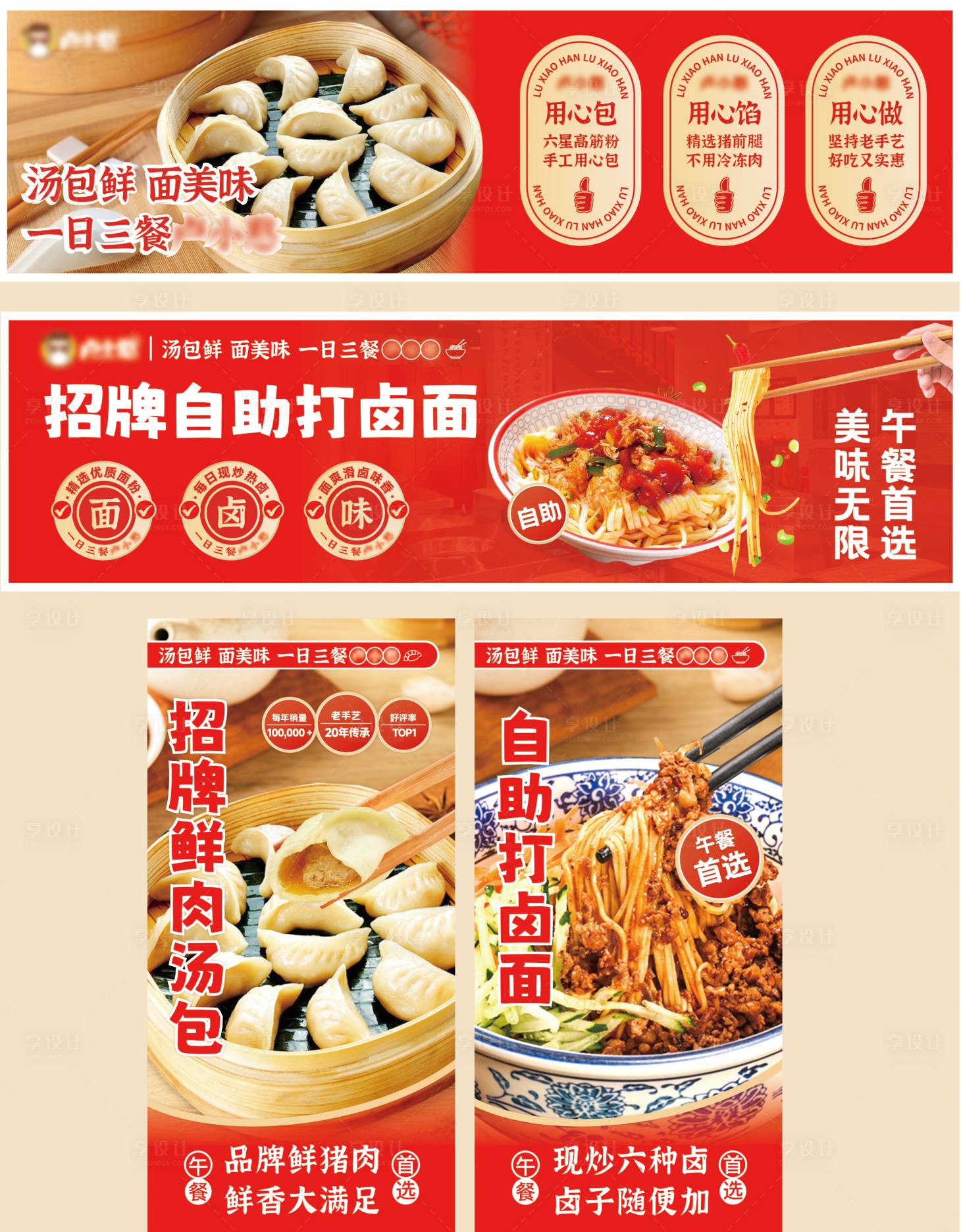 源文件下載【享設計】搜索編號：64780031936639341【美食banner】