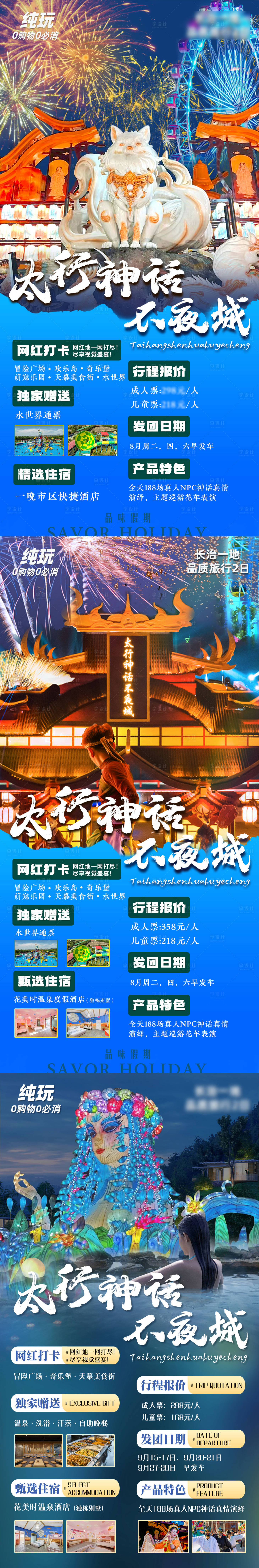 源文件下载【享设计】搜索编号：70630032180128123【旅游海报】