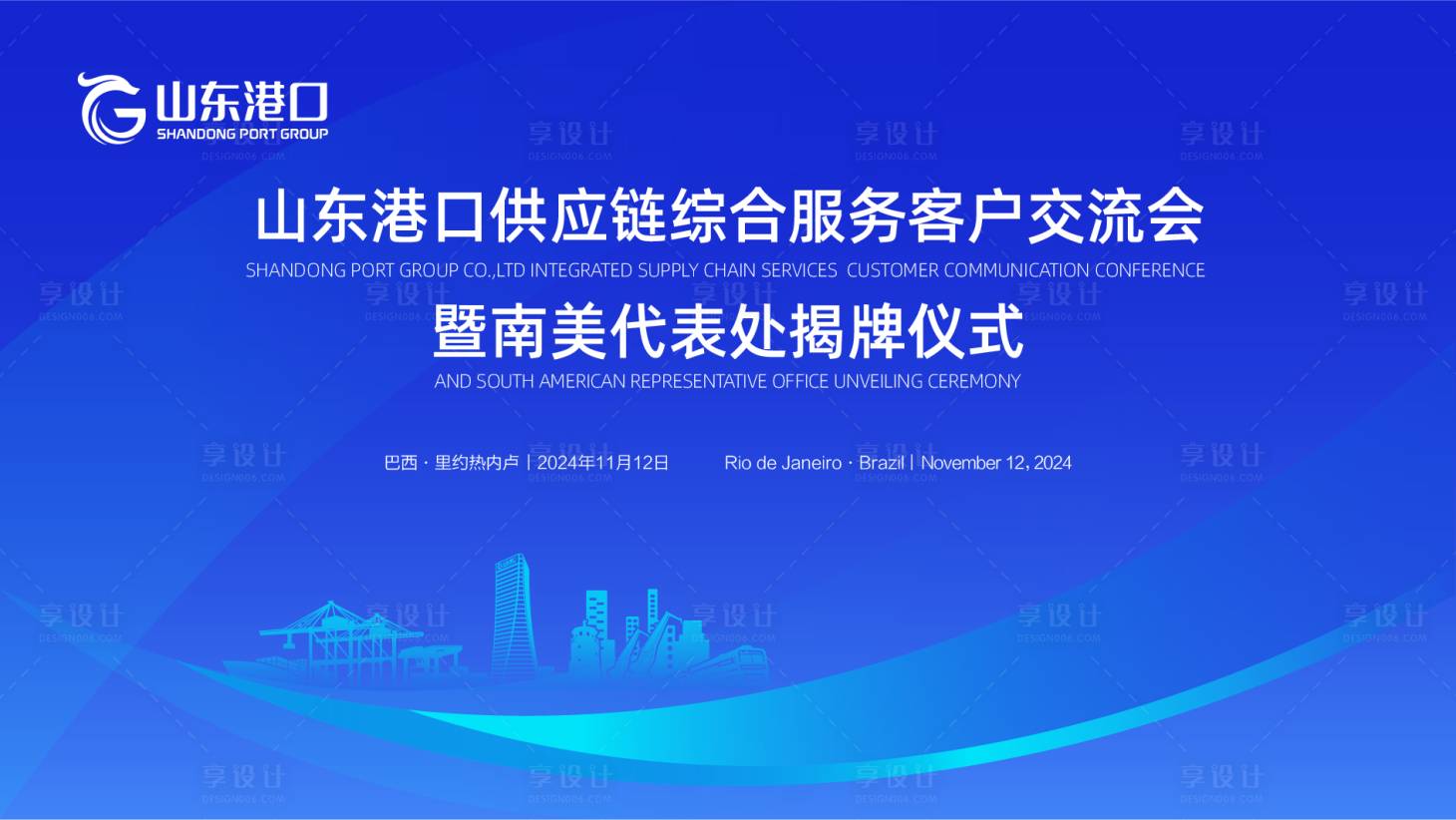 源文件下载【享设计】搜索编号：22880032217071062【主视觉】