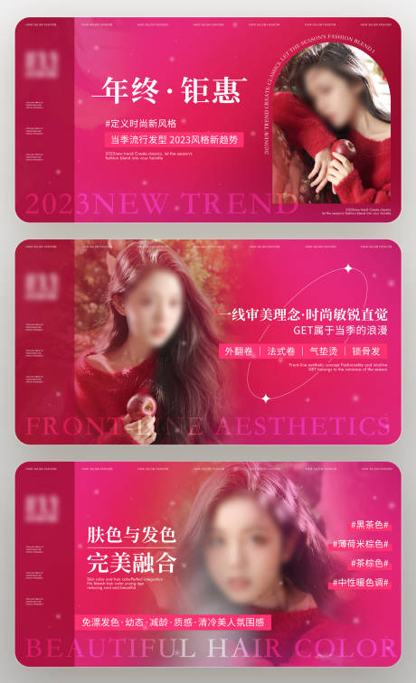 源文件下载【享设计】搜索编号：58290032082126035【玫红色轮播图海报】