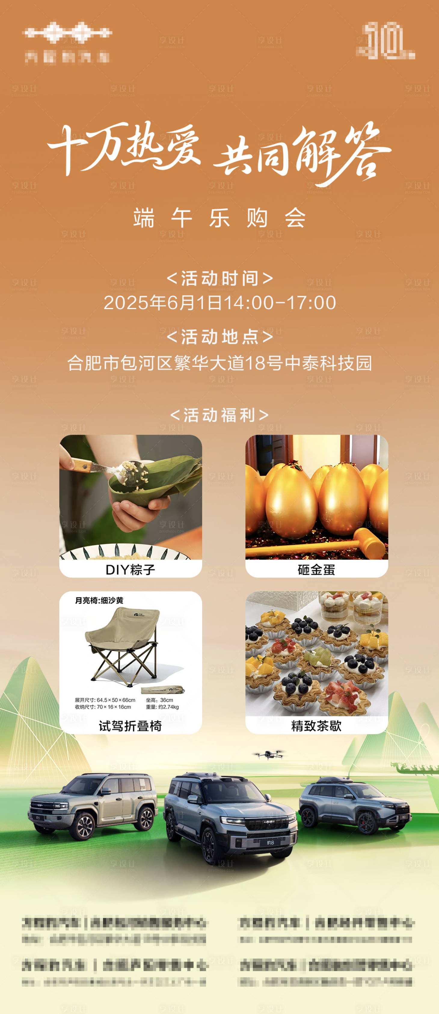 源文件下载【享设计】搜索编号：48500032114153856【汽车海报】