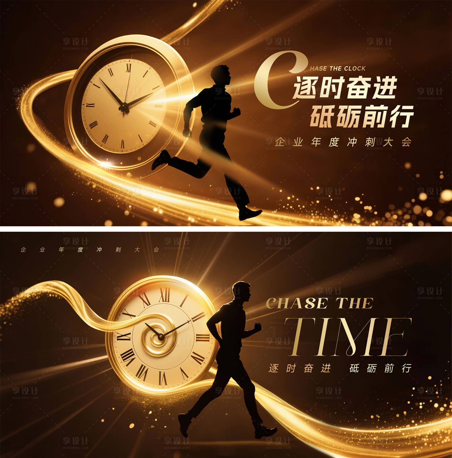 源文件下载【享设计】搜索编号：89270031969694589【企业年度冲刺大会定帧】