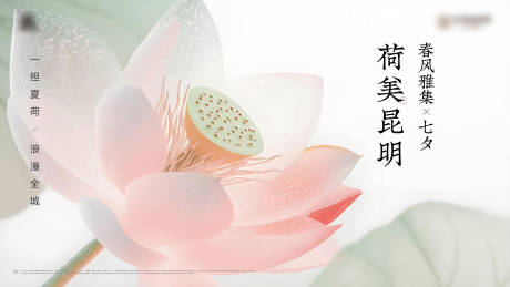 源文件下载【荷花背景板】编号：22080032085546670