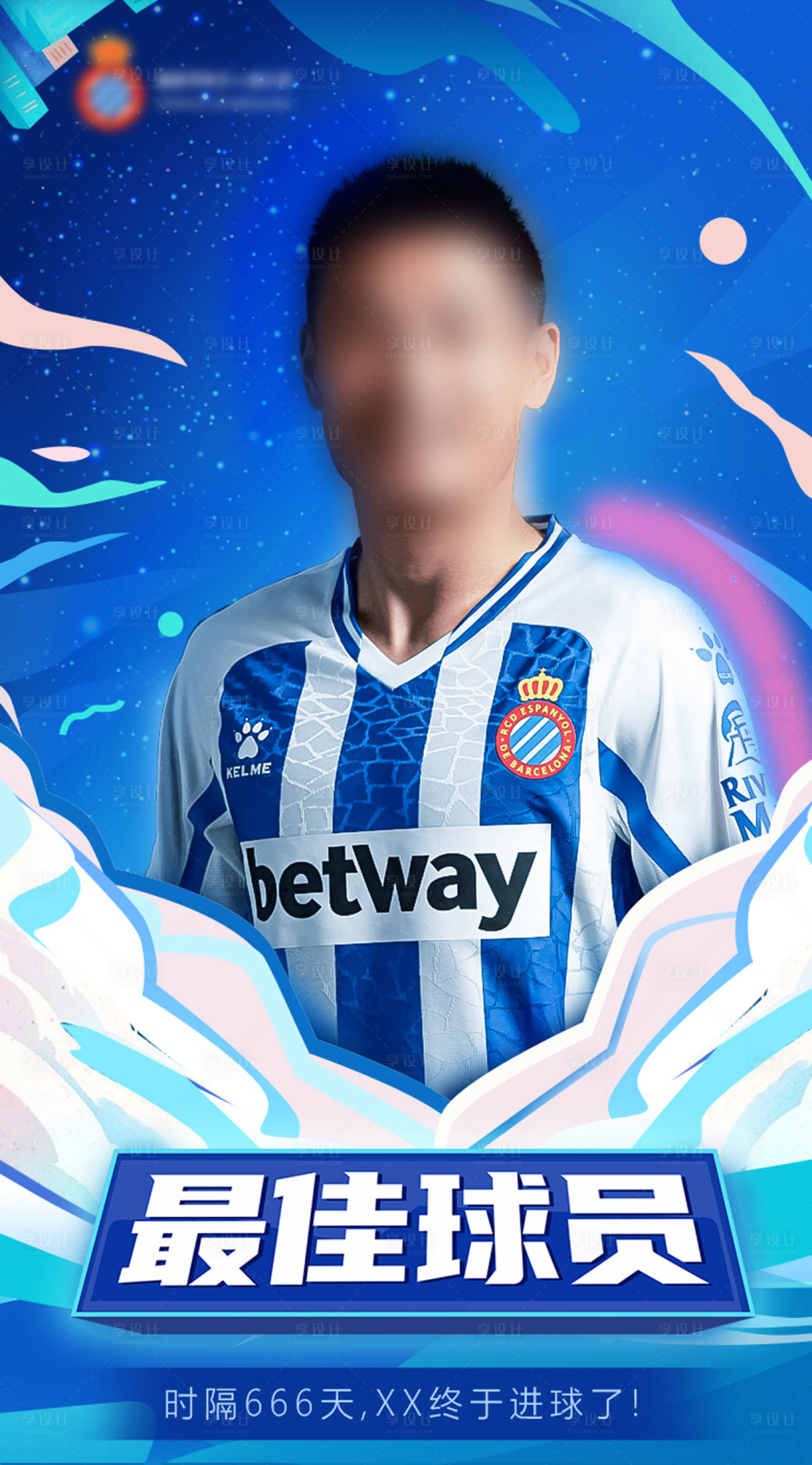 源文件下载【享设计】搜索编号：62390031889329615【人物球员海报】
