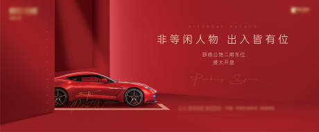 源文件下载【享设计】搜索编号：31470031834231350【车位主画面】