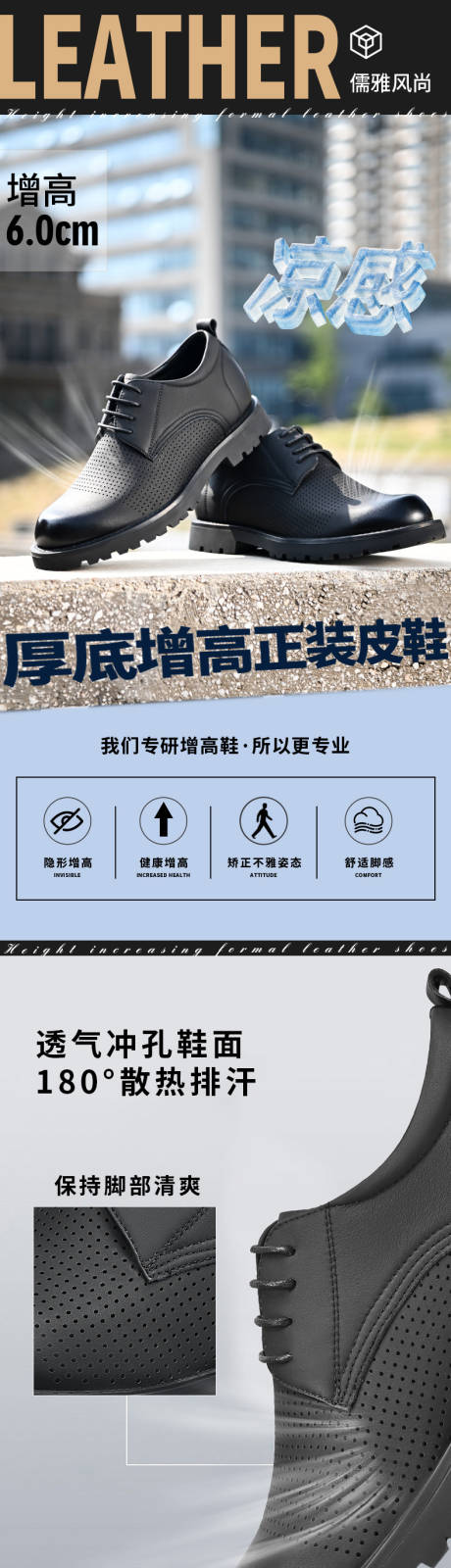 源文件下载【透气运动休闲夏季增高男女鞋休闲皮鞋】编号：10340032046319610