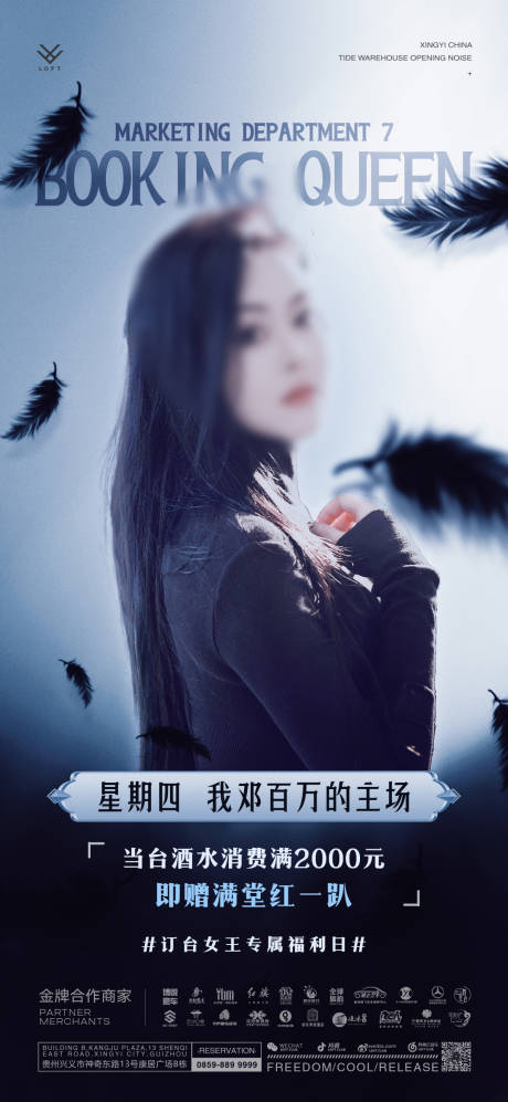 源文件下载【艺人嘉宾销售宣传海报】编号：98420031835343070