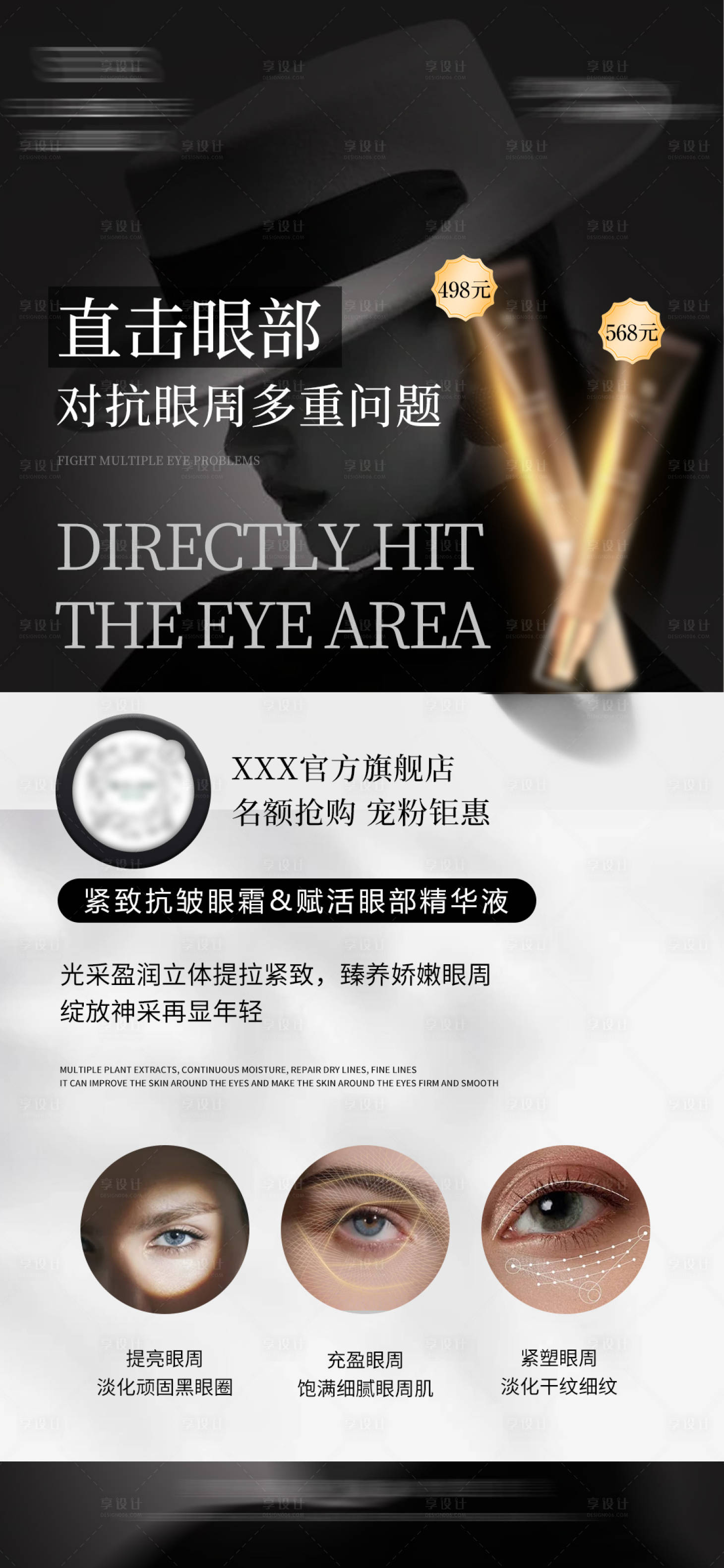 源文件下載【享設(shè)計】搜索編號：10750032235996560【產(chǎn)品海報】