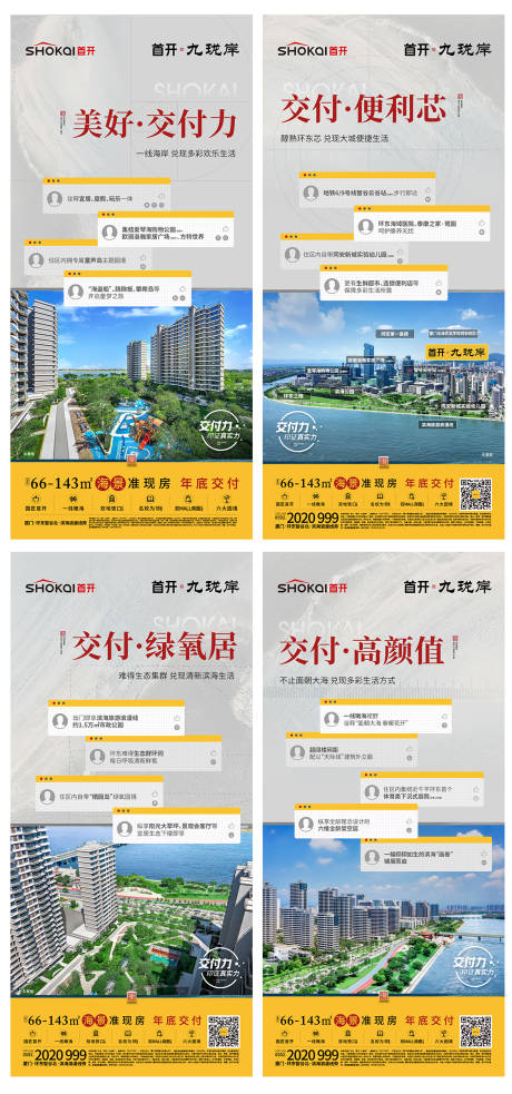 源文件下载【地产价值系列】编号：98530031686102547