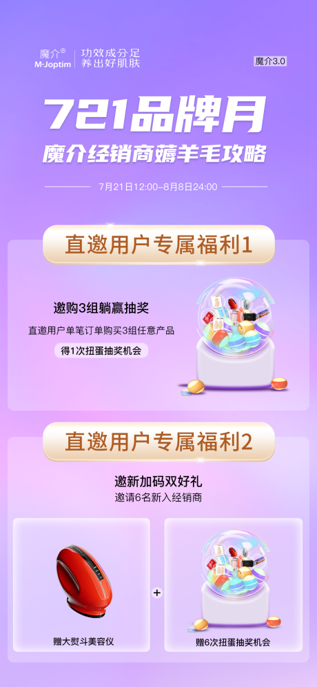 源文件下载【享设计】搜索编号：24780032032763119【招商活动海报】