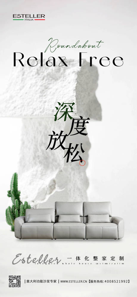 源文件下載【享設計】搜索編號：64420031761533736【家居海報】