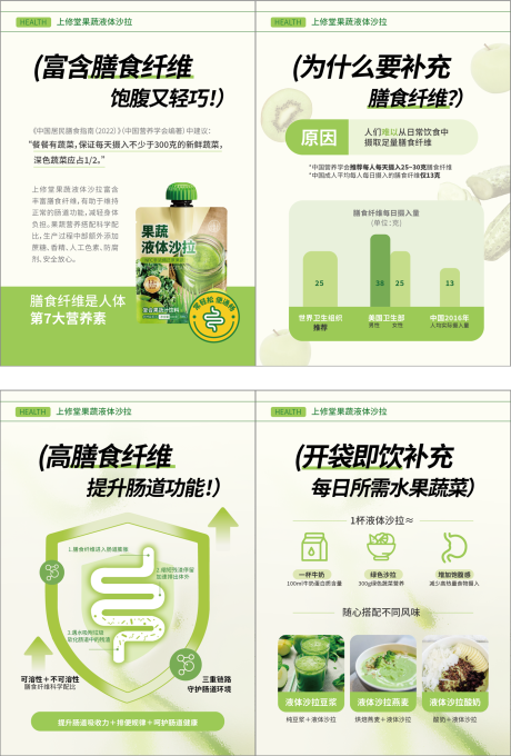 源文件下载【享设计】搜索编号：52200032194295686【果蔬汁液体沙拉印刷折页海报】