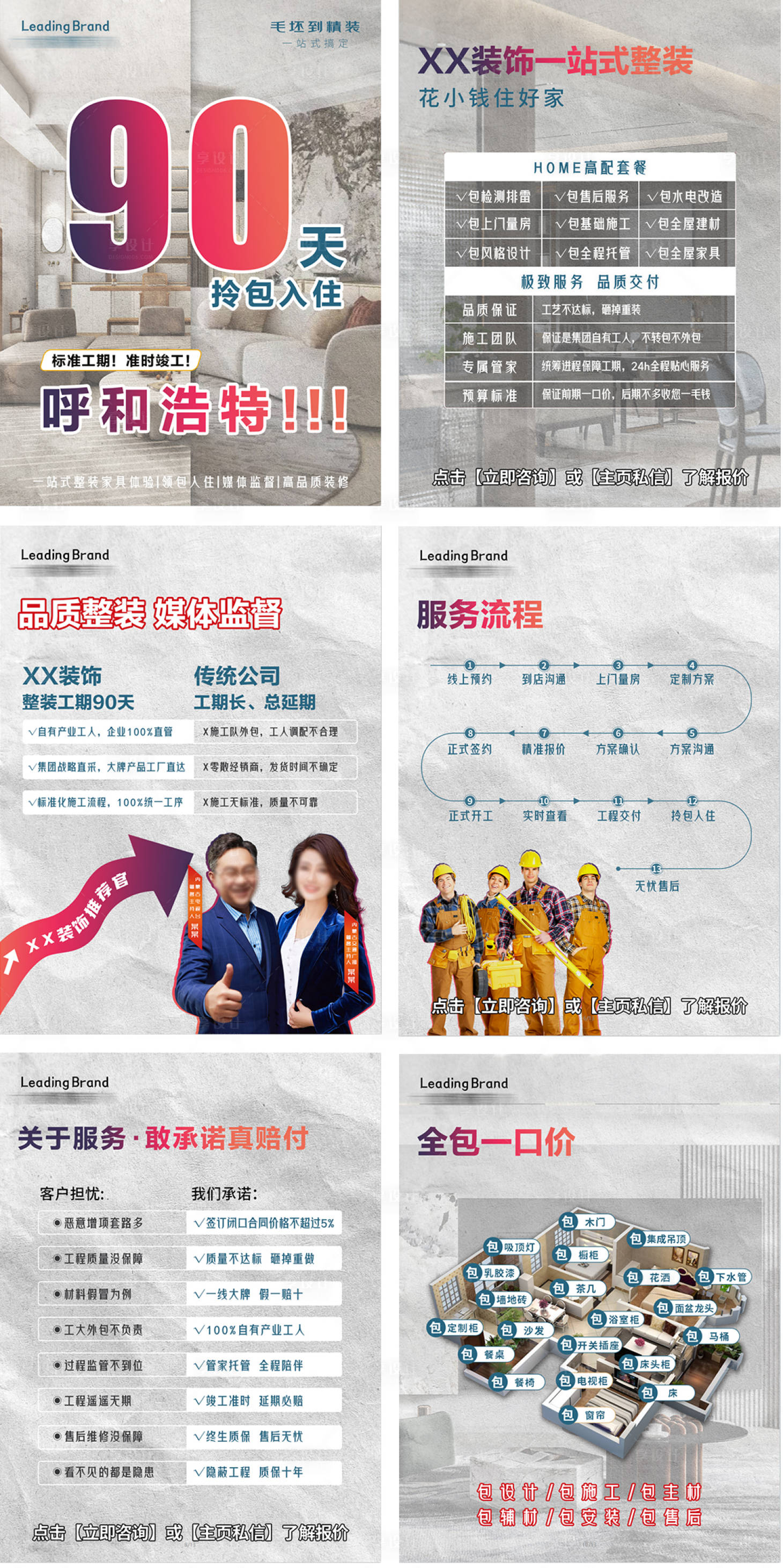 源文件下载【享设计】搜索编号：57320032239892764【小红书装修流程】