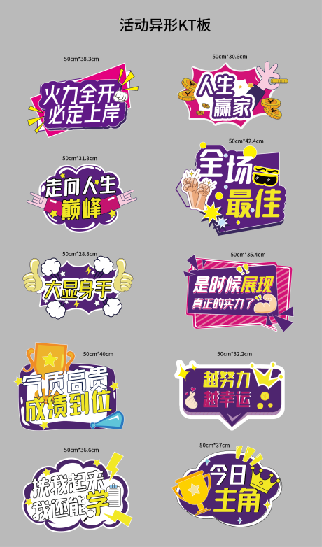 源文件下载【活动打卡拍照创意异形手举牌】编号：61820032242115525