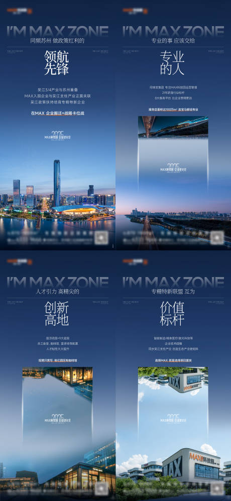 源文件下载【城市价值点海报】编号：92700032100983251