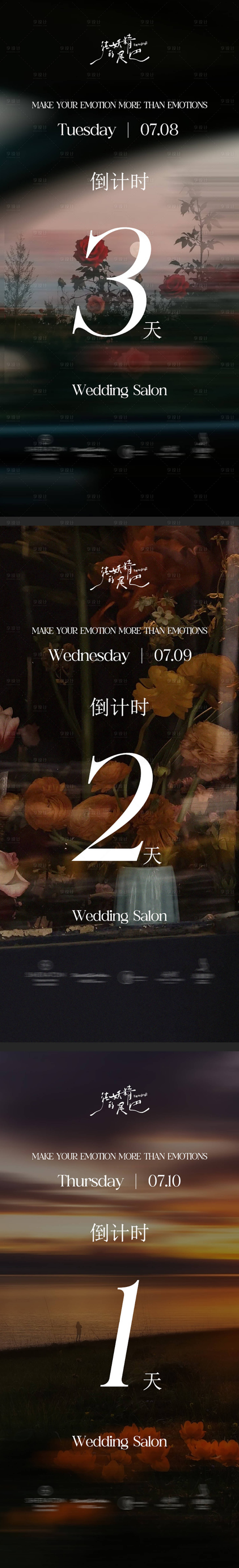源文件下载【享设计】搜索编号：84380031834723094【活动倒计时系列海报】