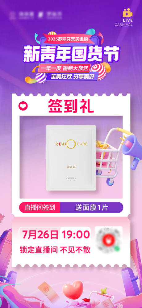 源文件下載【直播簽到禮】編號：98070032194253356
