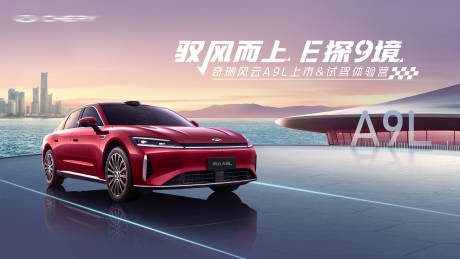源文件下載【享設計】搜索編號：95360032197594520【汽車未來主K背景板】