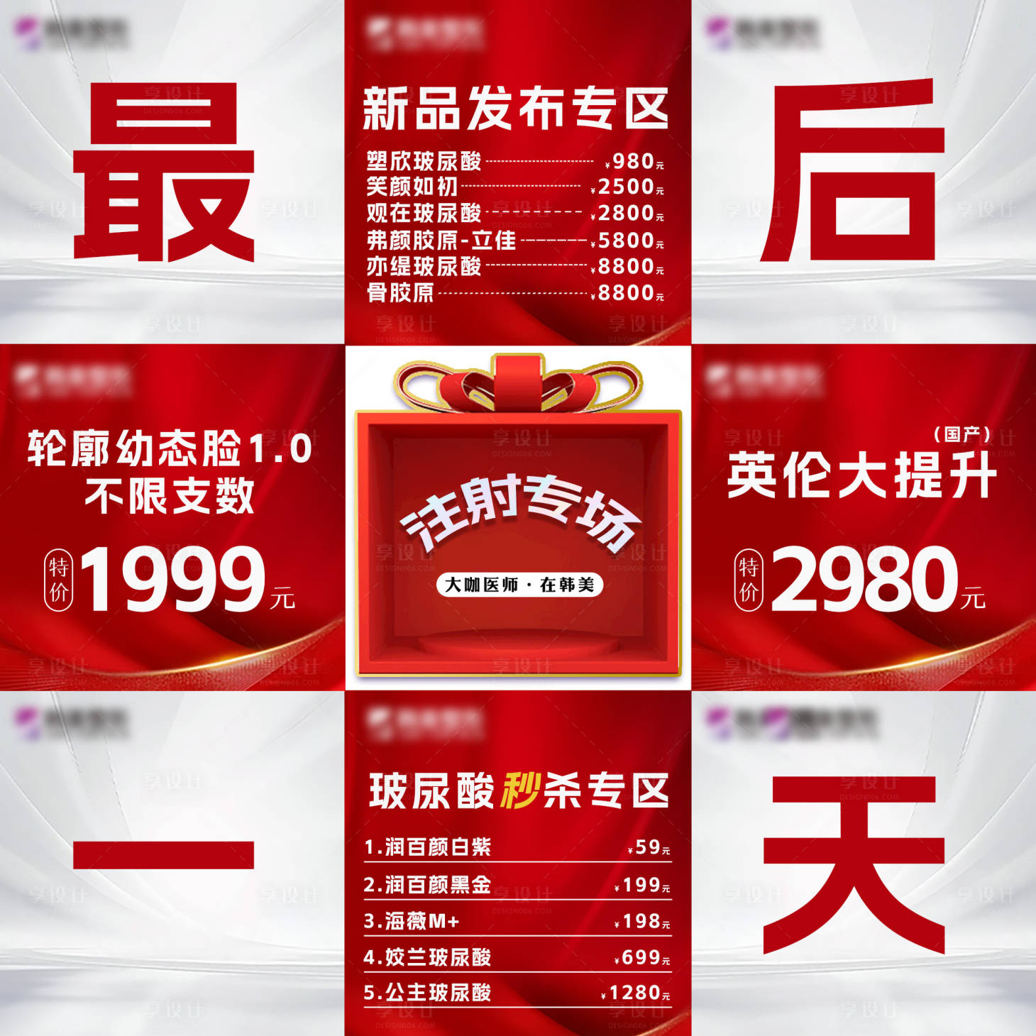 源文件下载【享设计】搜索编号：51500031771715266【倒计时】