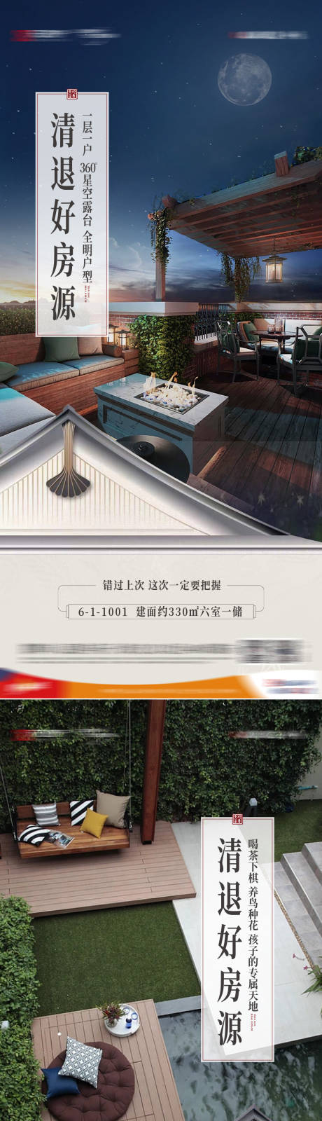 源文件下载【享设计】搜索编号：17140032264702538【新中式价值点】