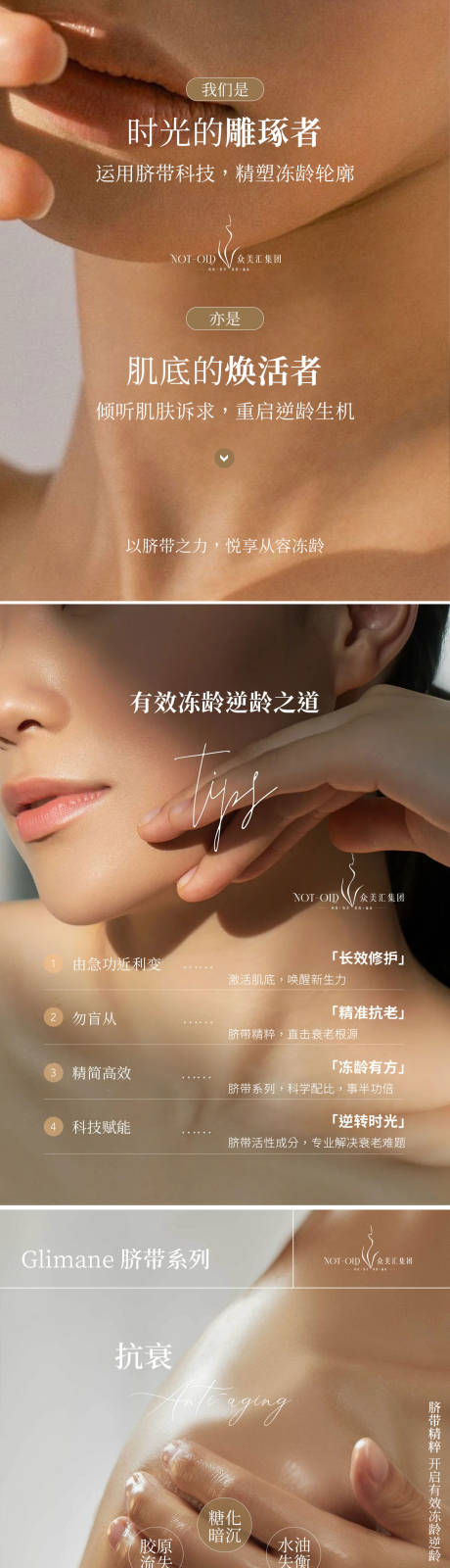 源文件下载【美业图 】编号：27800031933888428