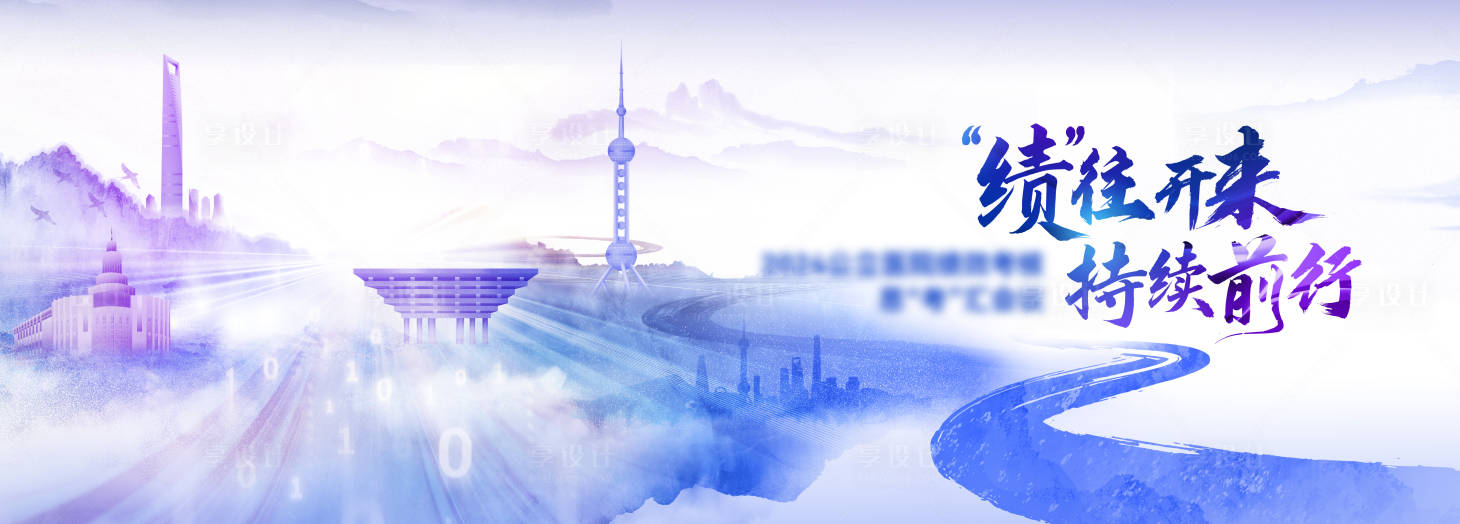 源文件下載【享設(shè)計】搜索編號：90230032227067268【醫(yī)療會議論壇主視覺kv】