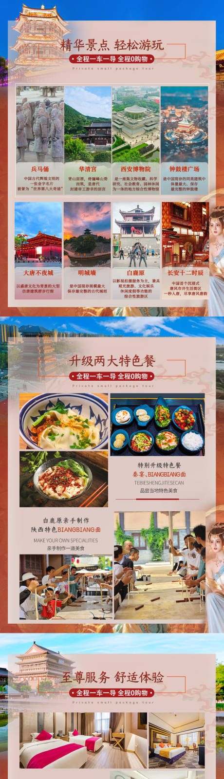 源文件下載【享設計】搜索編號：19020032098073828【西安行程頁】