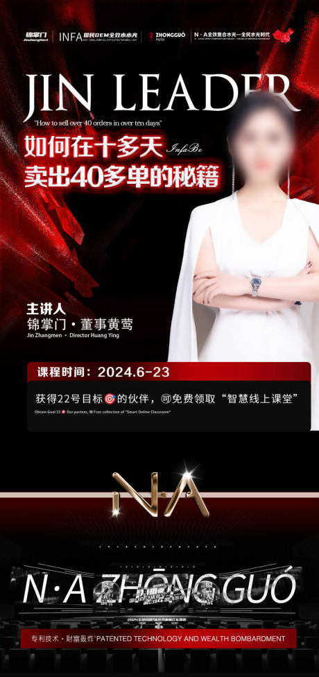 源文件下載【人物課程海報(bào)】編號(hào)：28220031907672716