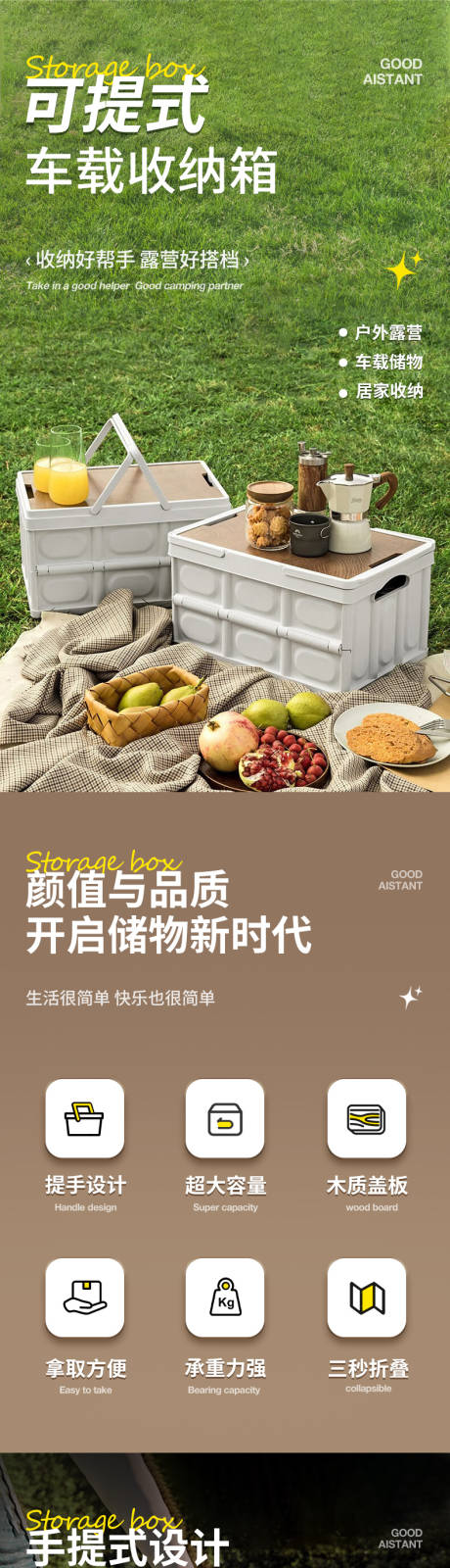 车载收纳箱详情页