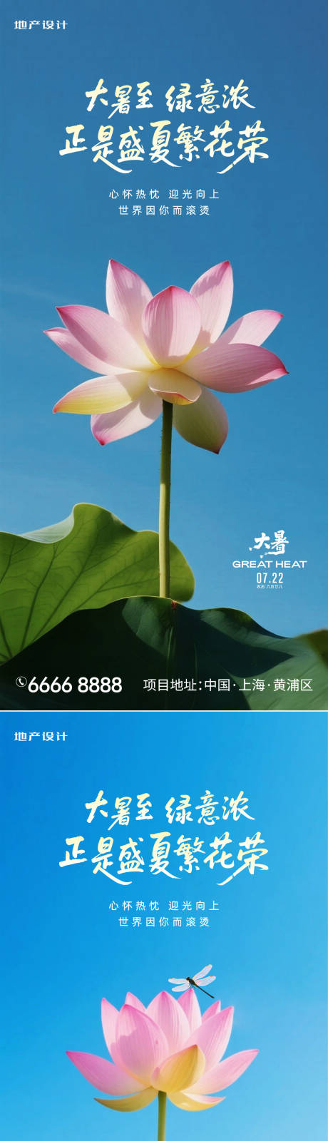 源文件下載【大暑】編號：66710031878643796