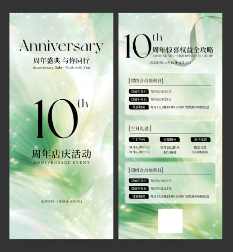 源文件下載【周年慶價目表】編號：40180032227159654