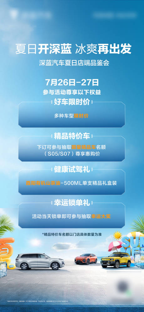 源文件下載【享設計】搜索編號：55320032179646876【汽車政策長圖】