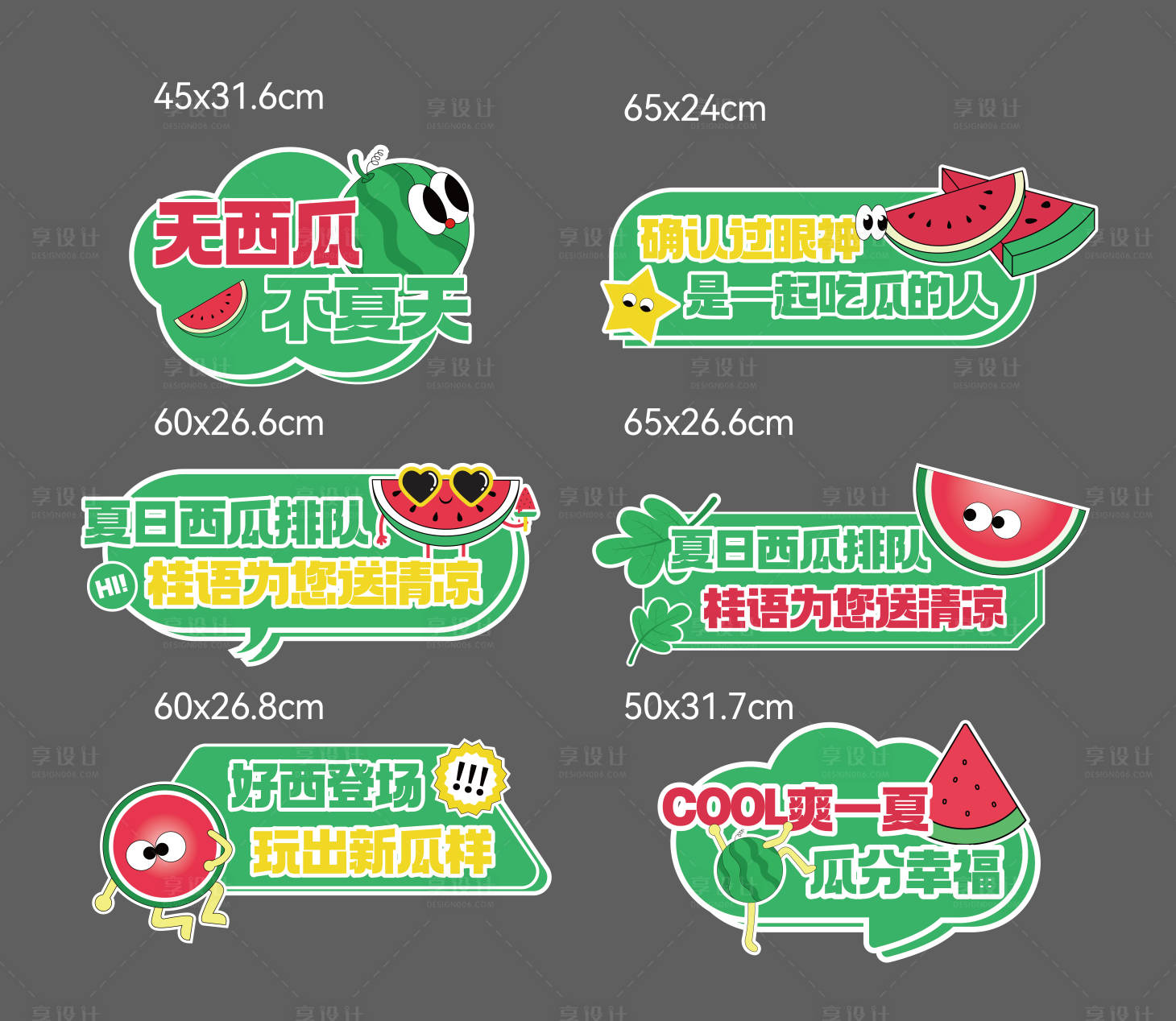 源文件下载【享设计】搜索编号：40620031923519511【西瓜手举牌】