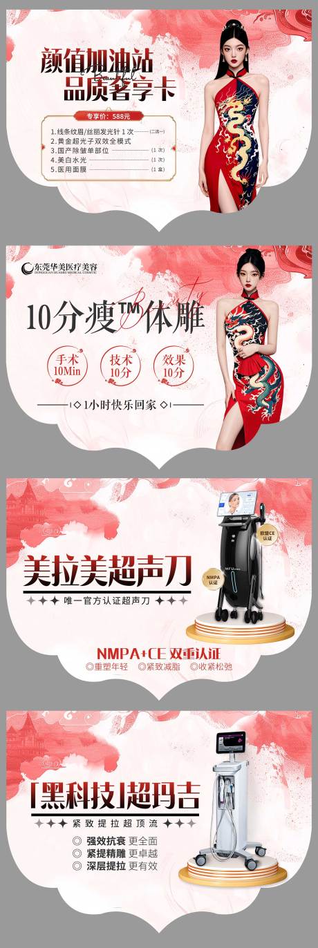 美业吊旗