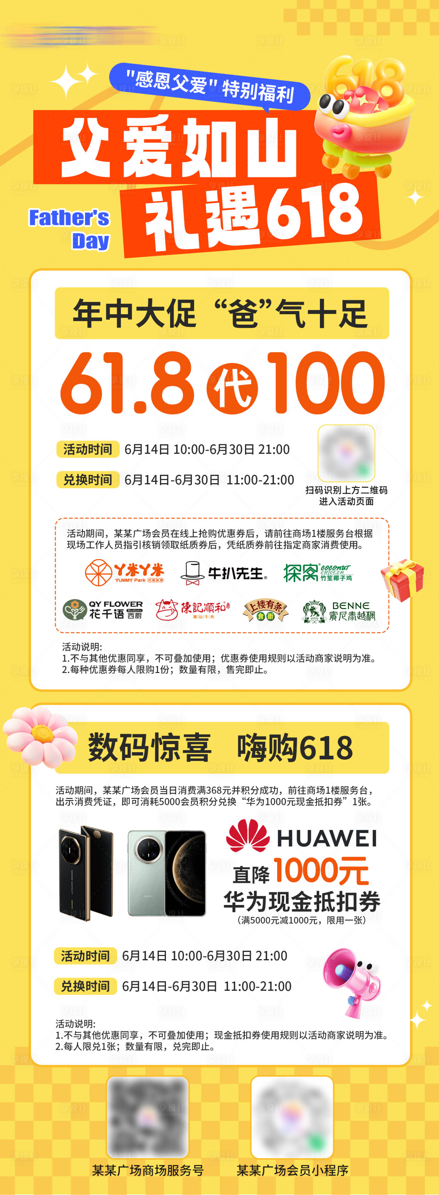 源文件下载【享设计】搜索编号：31020031680089359【父爱如山 】