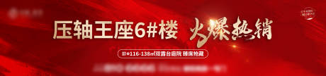 源文件下載【享設計】搜索編號：80120032252874463【壓軸王座 火爆熱銷】