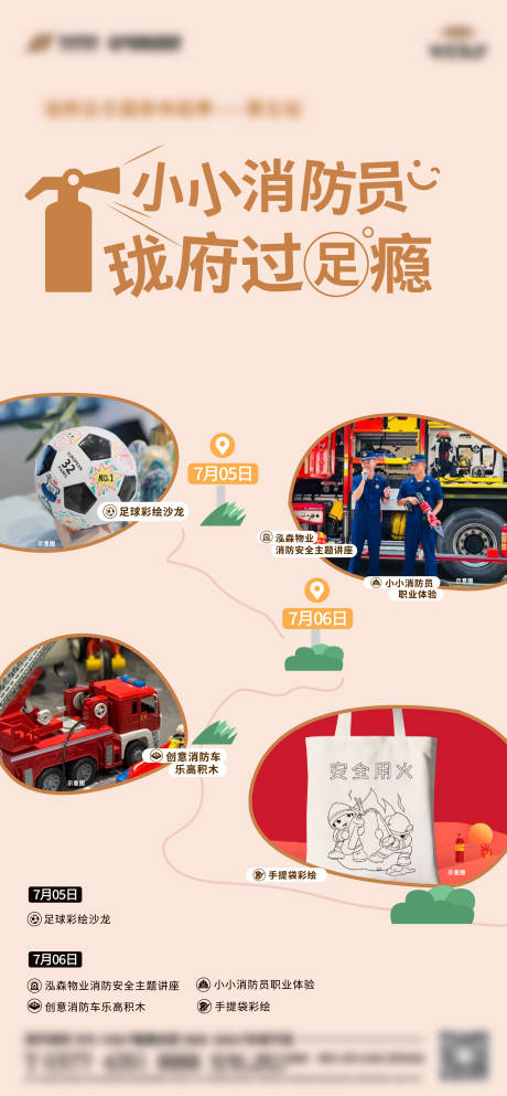 源文件下载【活动海报】编号：43290032038105963