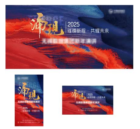 源文件下載【享設(shè)計】搜索編號：98230031960776478【涌現(xiàn)】