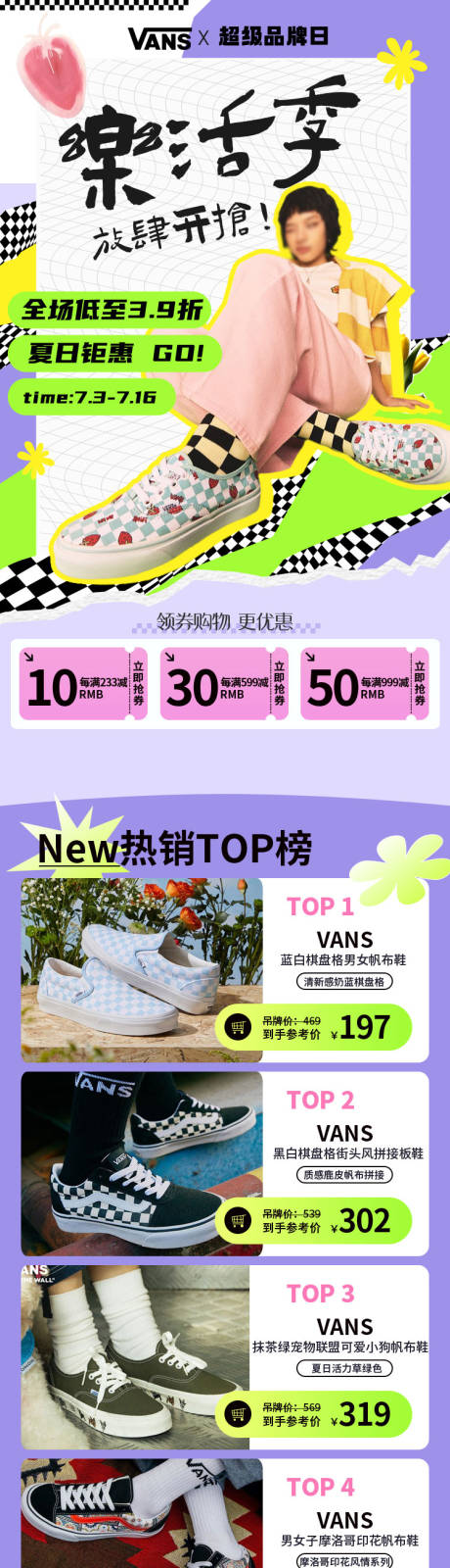 源文件下载【品牌日电商运动店铺首页】编号：76390031860432509