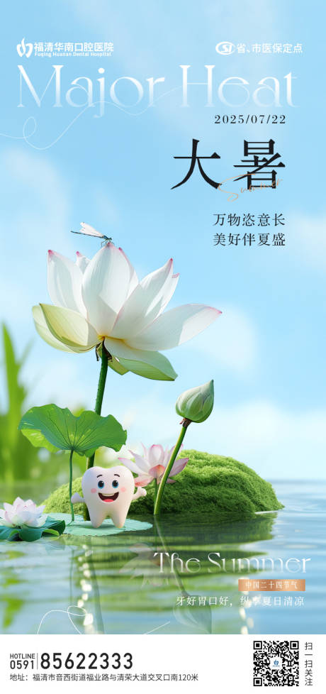 源文件下載【大暑口腔海拔】編號：93560031757319714