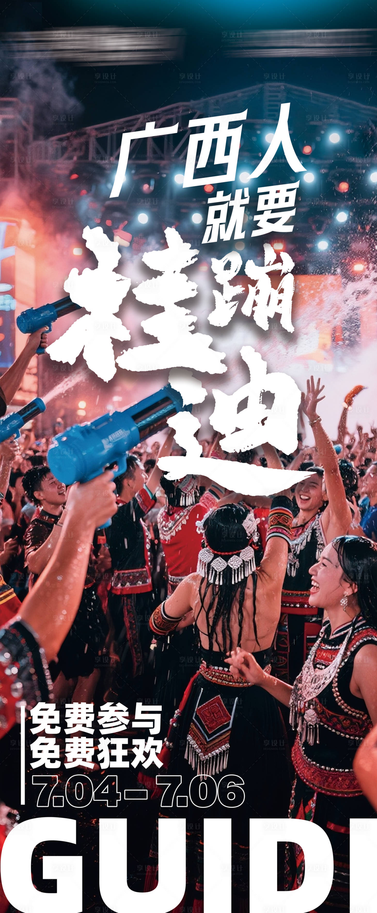 源文件下載【享設計】搜索編號：93350031813615388【商場水牌】
