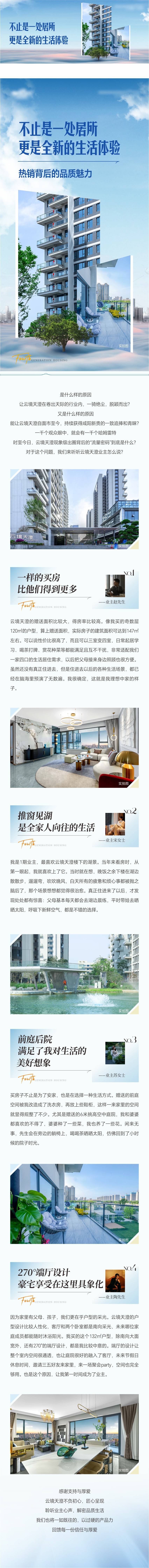 源文件下载【享设计】搜索编号：25030031795022934【四代住宅长图】