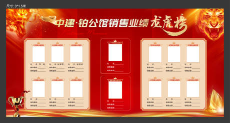 源文件下载【享设计】搜索编号：49170032132757990【龙虎榜活动背景板】