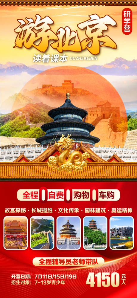 源文件下载【游北京】编号：30290031874695663