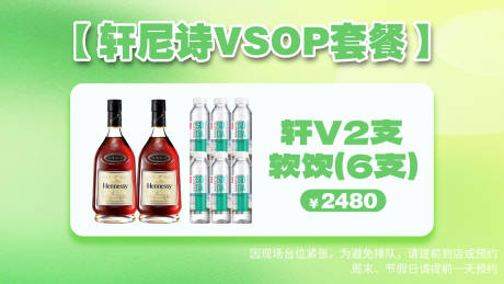 源文件下载【酒吧美团套餐图】编号：42270031968995690