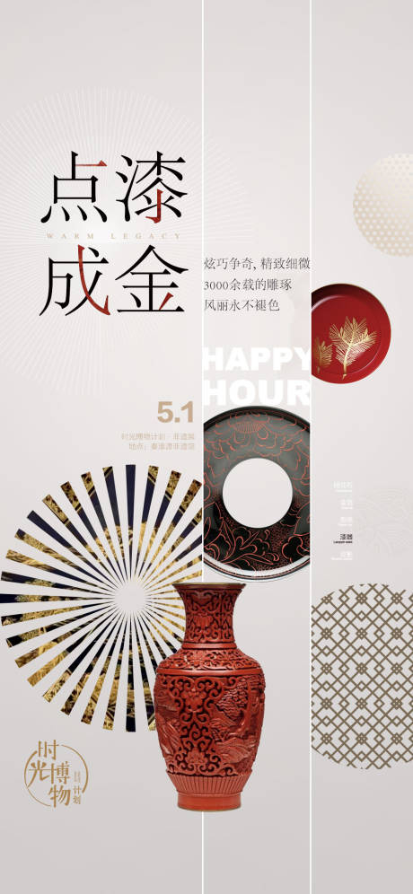 源文件下载【海报】编号：39120031943942653